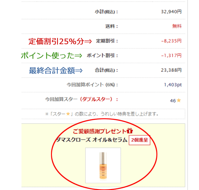 ビーグレンクリスマスセール買い物カゴ