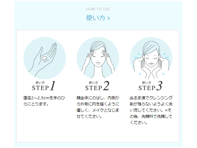 ビーグレン Qusomeナノオフクレンジングの使い方