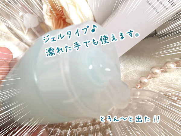 ビーグレン Qusome Nano Off Cleansing　フタを開けたらとろーんと出て来ました