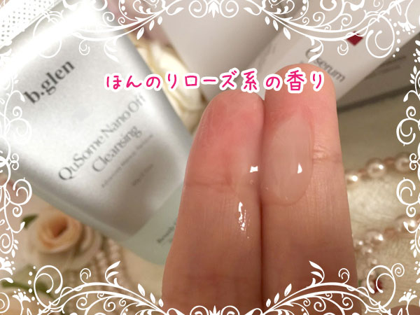 ほんのりローズ系の香り