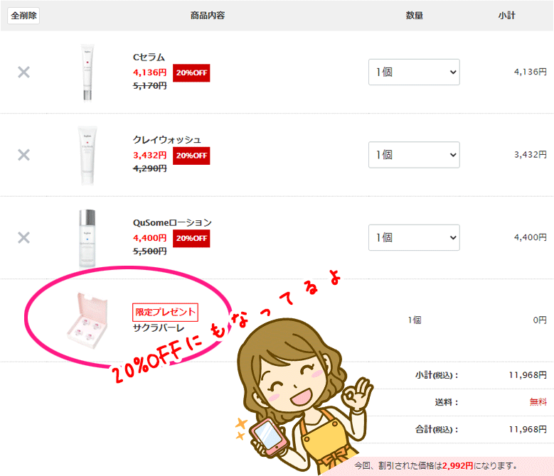 ビーグレンクリスマスbigセール 冬 開催情報