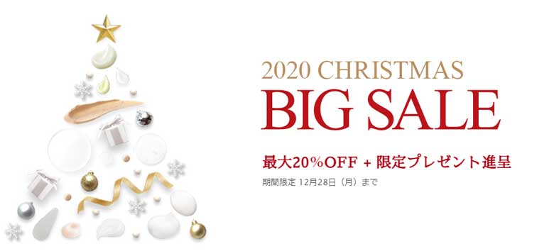 ビーグレンクリスマスbigセール 冬 開催情報