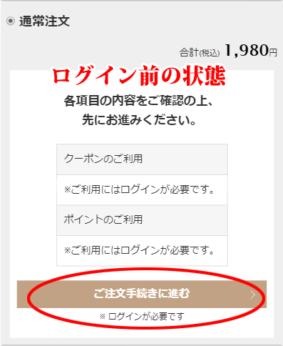 ビーグレンログイン方法