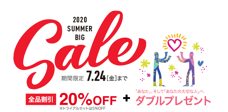 ビーグレンサマービックセール 夏 開催情報