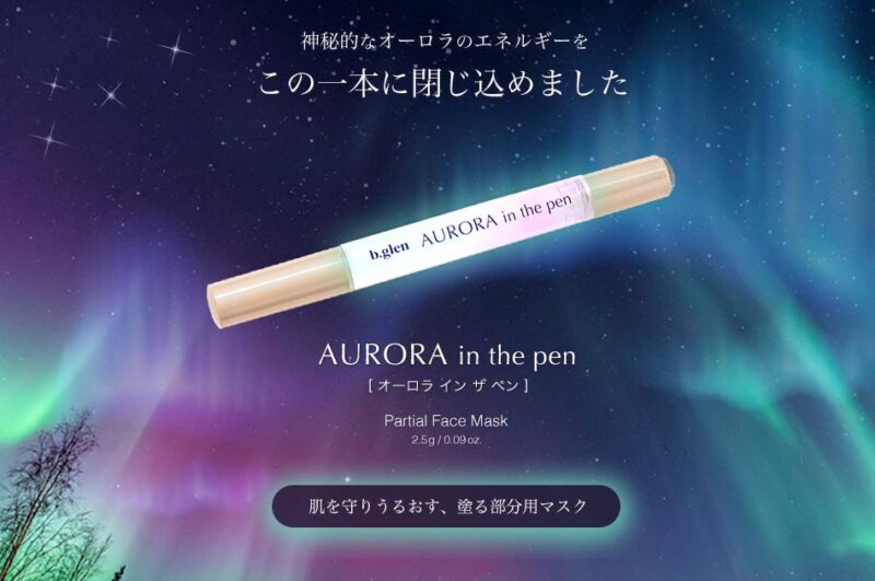 AURORA in the pen