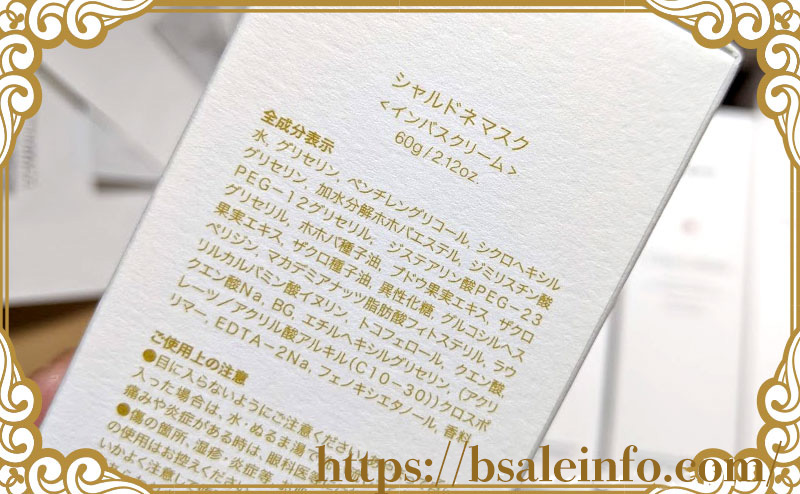 ビーグレン「シャルドネマスク」の成分