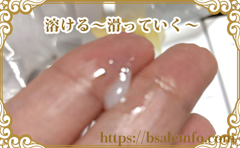 シャルドネマスクをさわってみたら溶ける～滑っていく～