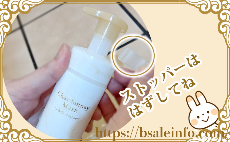 使う時はストッパーが付いてるので外してね