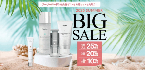 2025ビーグレンサマーセール