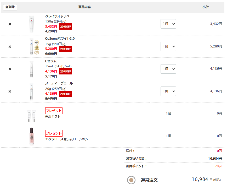 bglenセールで買ってみた