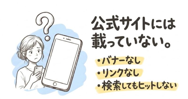 ビーグレン公式サイトに載っていないセール