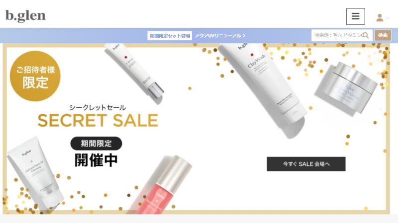 ビーグレン　シークレットセール