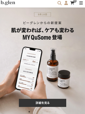 MyQuSome AI 肌分析