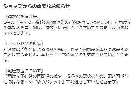 楽天のビーグレン公式SHOPからの重要なお知らせ