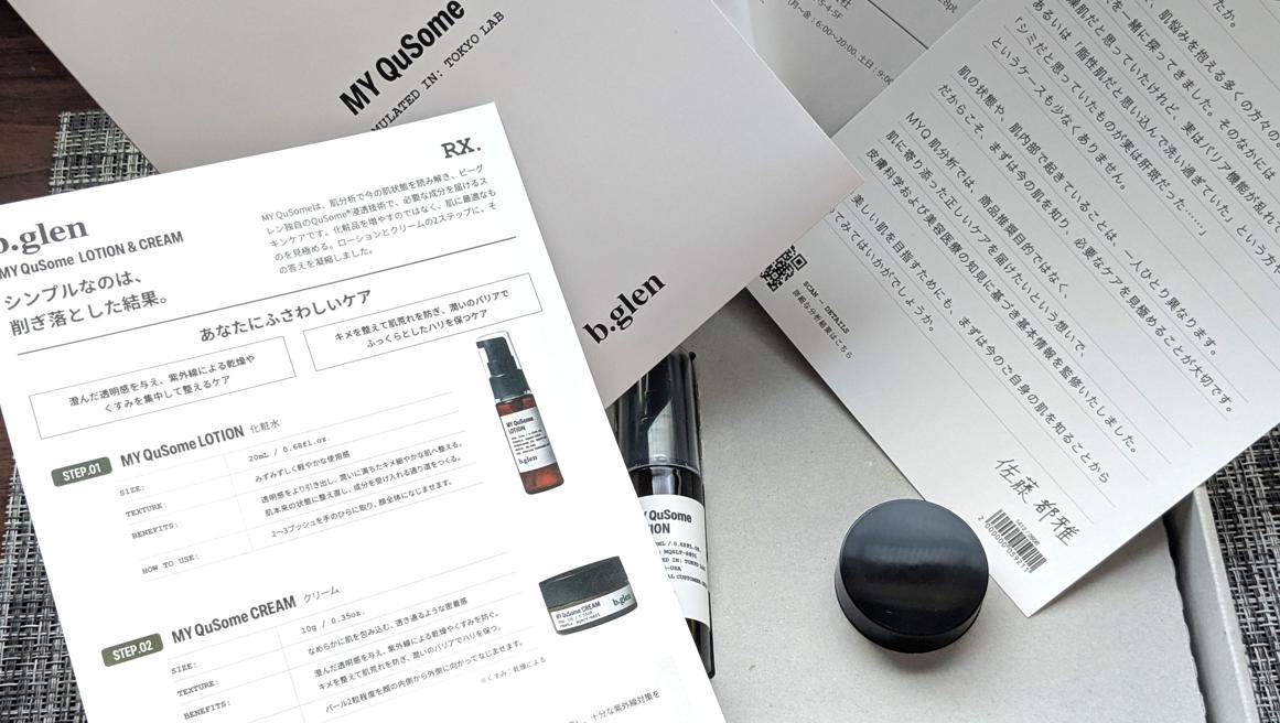 MY Qsome ビーグレンAI肌分析後の新トライアルセットの中を開けてみた